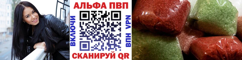 Alpha-PVP кристаллы  продажа наркотиков  Борзя 