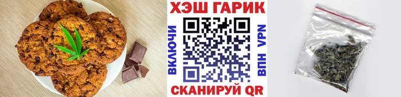 Еда ТГК конопля  Борзя 