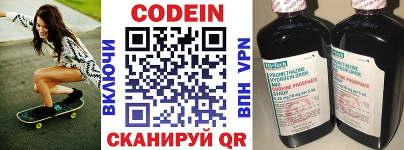 купить закладку  Борзя  Кодеиновый сироп Lean Purple Drank 