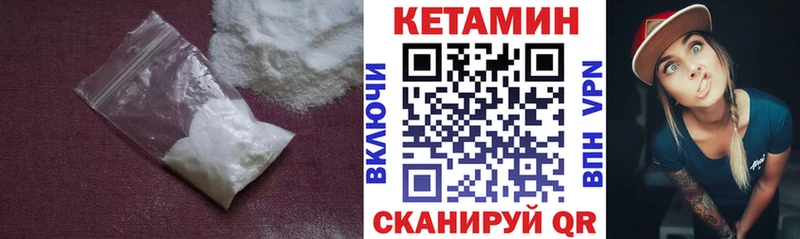 хочу Борзя КЕТАМИН ketamine