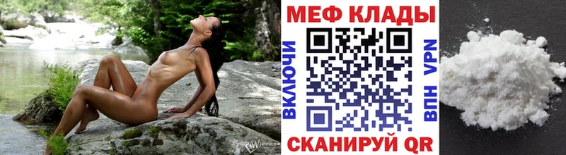 купить  цена  МЕГА вход  МЯУ-МЯУ мука  Борзя 