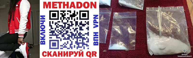 Метадон methadone  сколько стоит  Борзя 